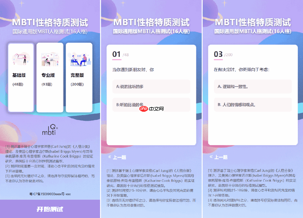 SBTI人格测试费用是多少