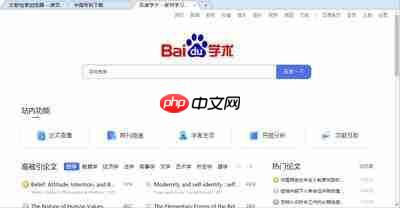 百度学术在哪免费查重