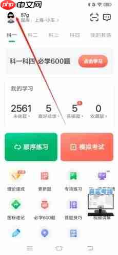 超级教练如何查看学时审核状态