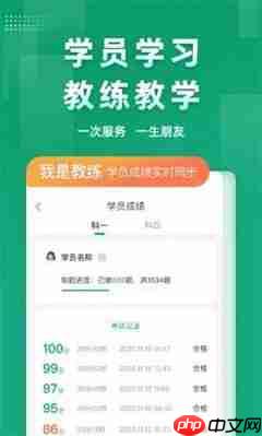 超级教练如何查看学时审核状态