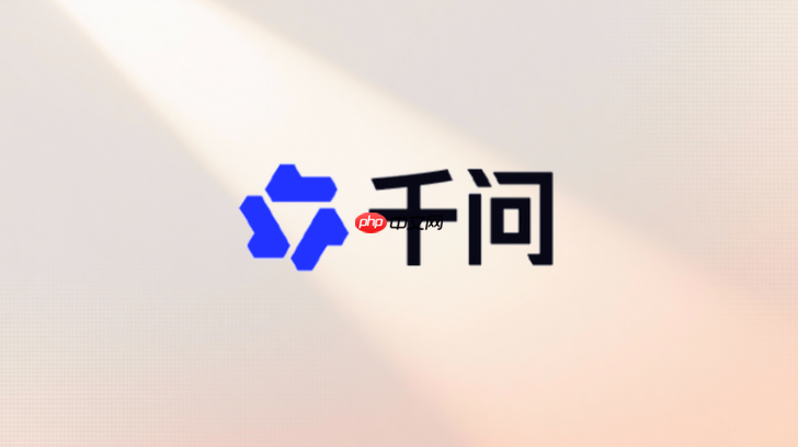 千问桌面客户端提示词怎么写才能拿到精准结果
