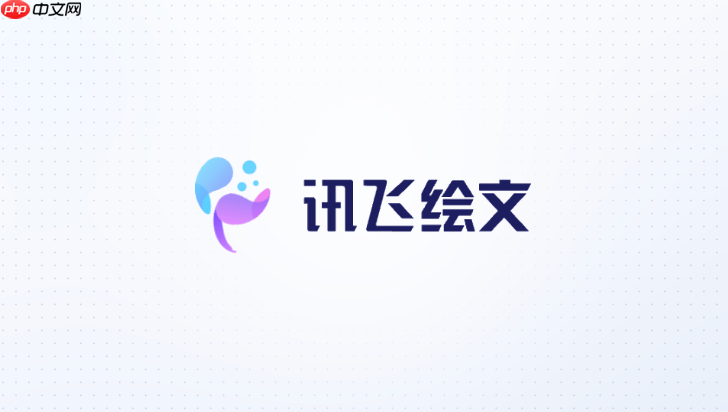 讯飞绘文写简历润色提示词有哪些实用思路