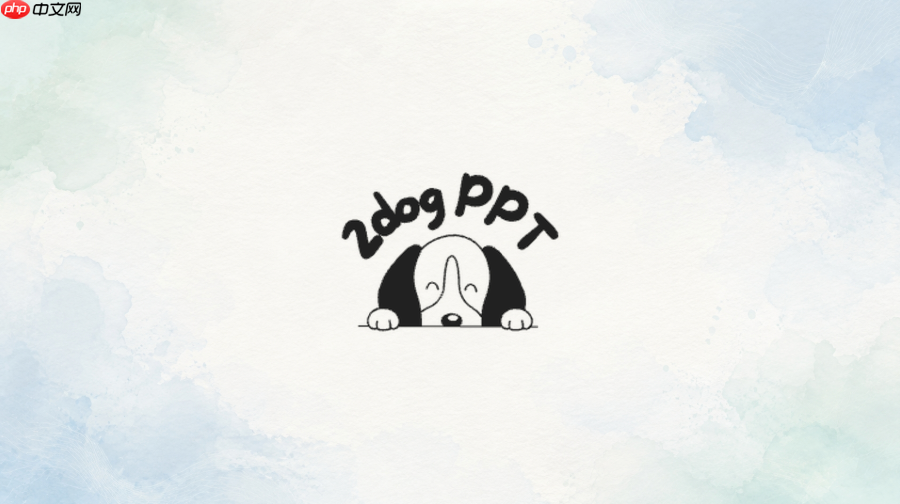 二狗ppt图表制作教程:如何快速创建专业数据图表【教程】