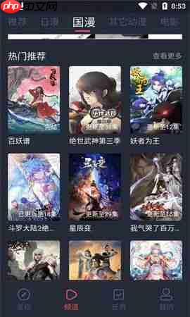 当鸟app如何下载