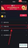 抖音充值网页版在哪