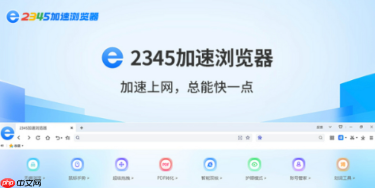 2345加速浏览器如何设置网页缩放快捷键选项