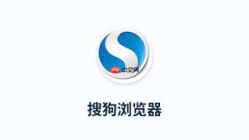 搜狗搜索怎么搜索软件下载和安装教程
