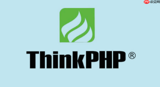 thinkphp3.2如何关闭日志缓存_tp3.2关闭日志记录与缓存设置方法