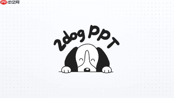 二狗ppt高级排版技巧:专业设计师都在用的排版方法【技巧】