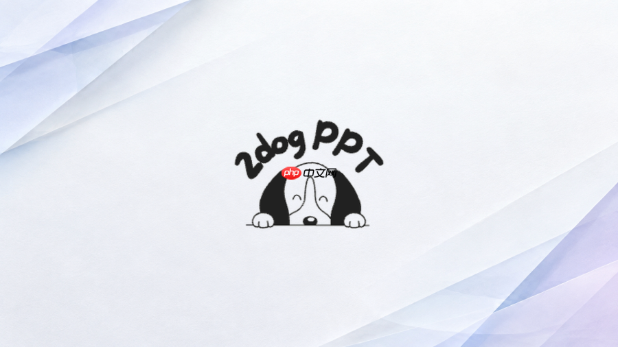 二狗ppt跨平台使用指南:电脑与手机无缝衔接实操【说明】