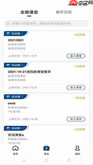 智慧职教icve平台入口在哪