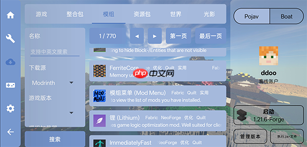 我的世界基岩版怎么加模组?我的世界基岩版加模组的方法
