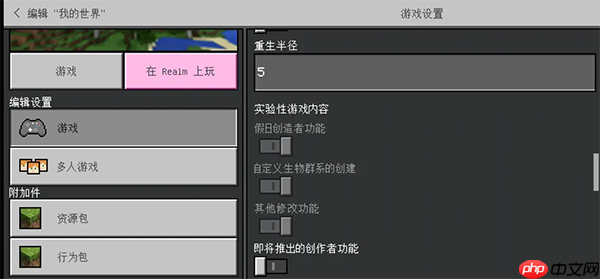 我的世界基岩版怎么加模组?我的世界基岩版加模组的方法