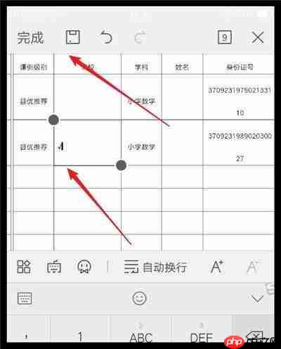 手机wps如何在方框内打√