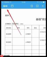 手机wps如何在方框内打√