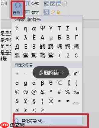 手机wps如何在方框内打√