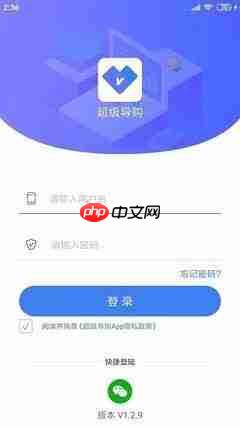 超级店长官方登录