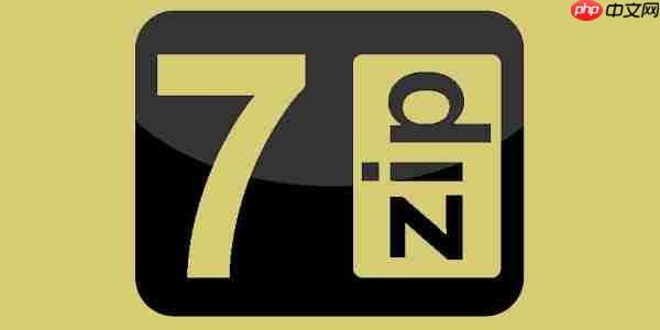 7-Zip怎么使用？7-Zip使用方法