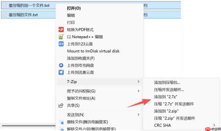 7-Zip怎么使用?7-Zip使用方法