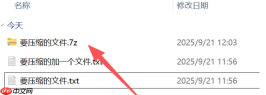 7-Zip怎么使用?7-Zip使用方法