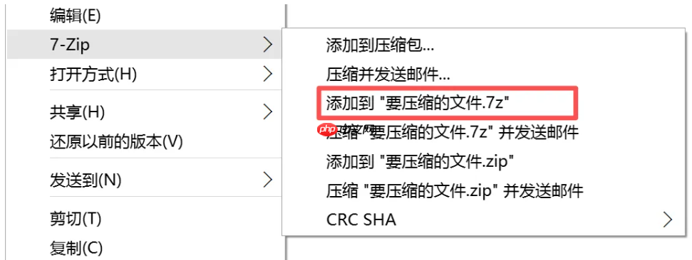 7-Zip怎么使用？7-Zip使用方法