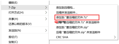 7-Zip怎么使用?7-Zip使用方法