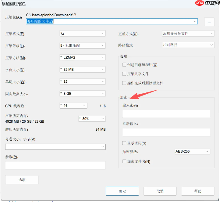 7-Zip怎么使用？7-Zip使用方法