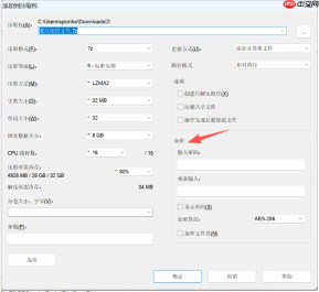7-Zip怎么使用?7-Zip使用方法