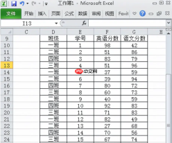 Access如何导出表格数据