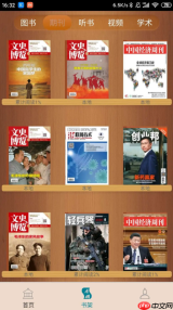 国家数字图书馆免费在线使用入口在哪