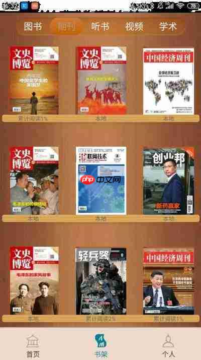 国家数字图书馆在哪免费阅读