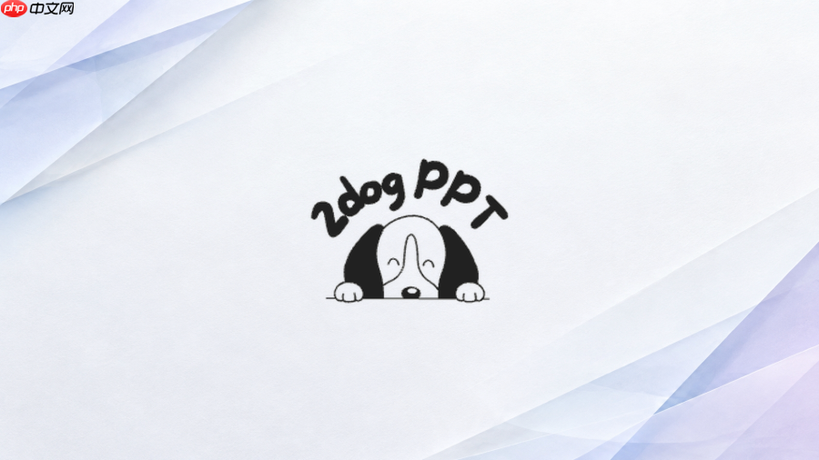 wpsai二狗ppt提示词该怎么写才能做出商务汇报ppt