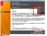 Adobe Illustrator中文版怎么下载设置