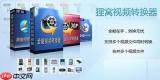 狸窝全能视频转换器怎么去除视频黑边