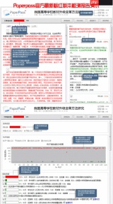 百度学术首页网址及免费查重在线在哪