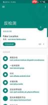 Fake Location定位功能不可用怎么办