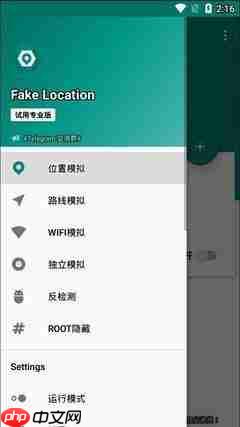 Fake Location定位功能不可用怎么办