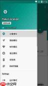 Fake Location定位功能不可用怎么办