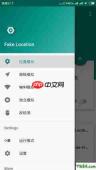 Fake Location定位功能不可用怎么办