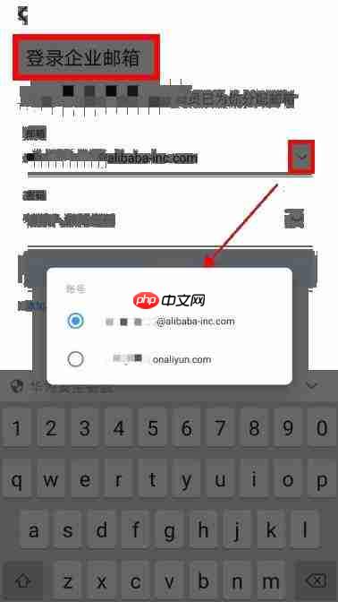 钉钉AI做邮件润色怎么使用参考资料
