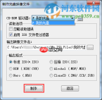 ultraiso如何制作光盘ISO映像