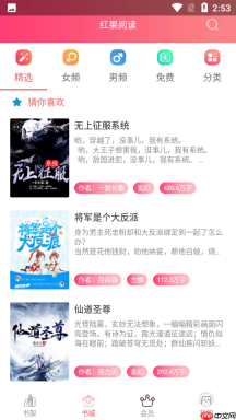 红薯阅读手机版如何设置自动阅读滚动时间