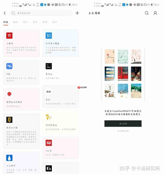红薯阅读手机版如何设置自动阅读滚动时间