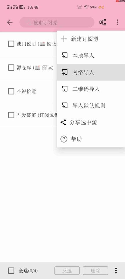红薯阅读手机版如何设置自动阅读滚动时间