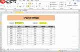 如何制作仓库管理Excel