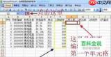 如何制作仓库管理Excel