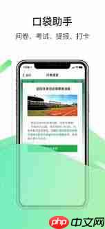 富士康爱口袋如何请假