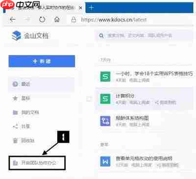 办公OA如何免费使用