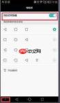 SamHelper怎么改导航栏隐藏虚拟按键