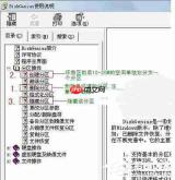 diskgenius如何修复硬盘
